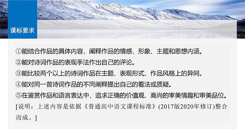 板块六 学案55 研练两年高考真题——吃透精髓,把握方向-2025年高考语文大一轮复习(课件+讲义+练习)06