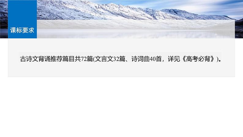 板块七 学案65 掌握默写要点——选准句子,写对字形第6页