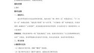 高中语文人教统编版必修 上册5 以工匠精神雕琢时代品质教案