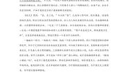 高中人教统编版5 以工匠精神雕琢时代品质随堂练习题