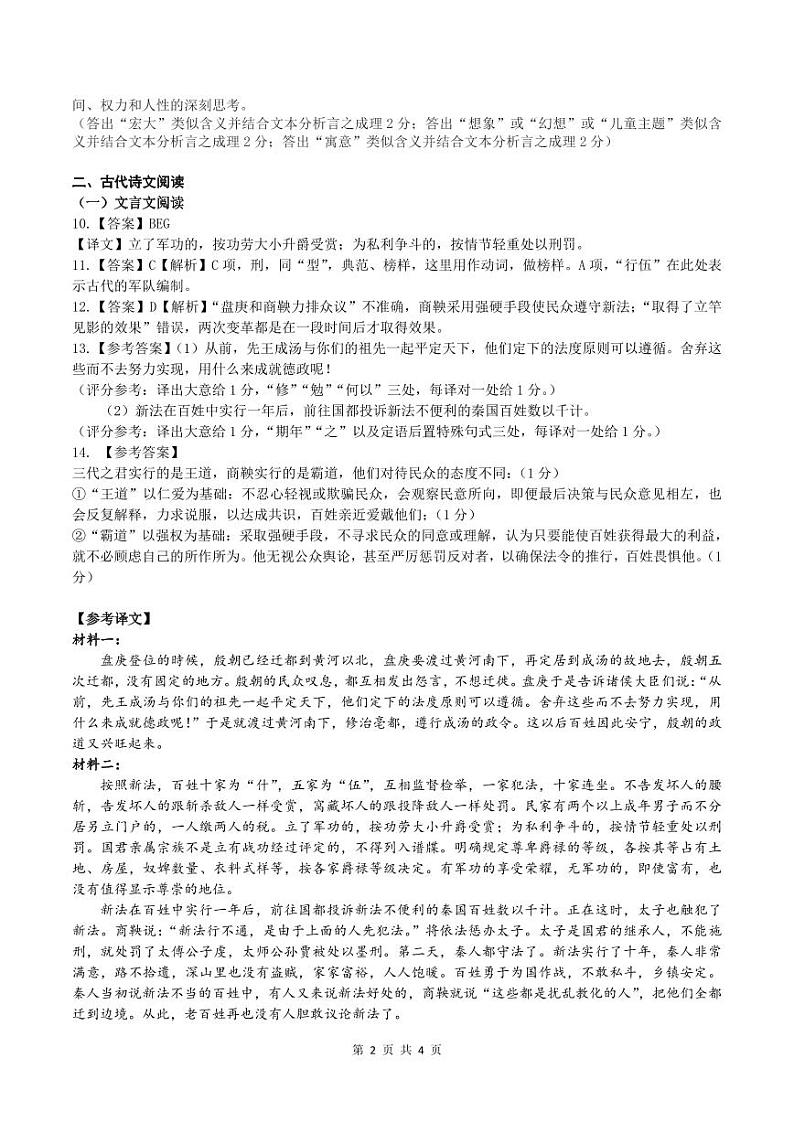大庆市2025届高三年级第一次教学质量检测 语文02