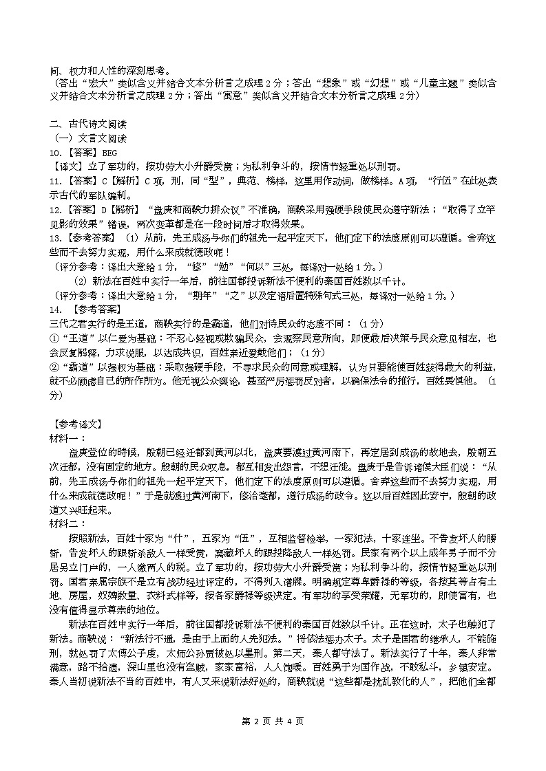 大庆市2025届高三年级第一次教学质量检测 语文03