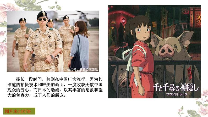 12《拿来主义》课件(第一课时)----- 2024-2025学年统编版高一语文必修上册第4页