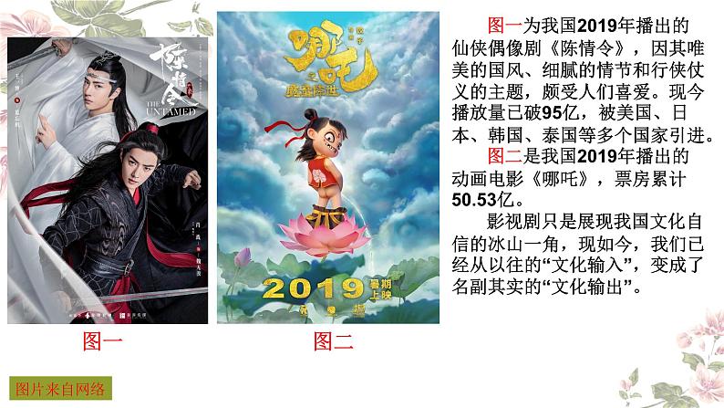 12《拿来主义》课件(第一课时)----- 2024-2025学年统编版高一语文必修上册第5页