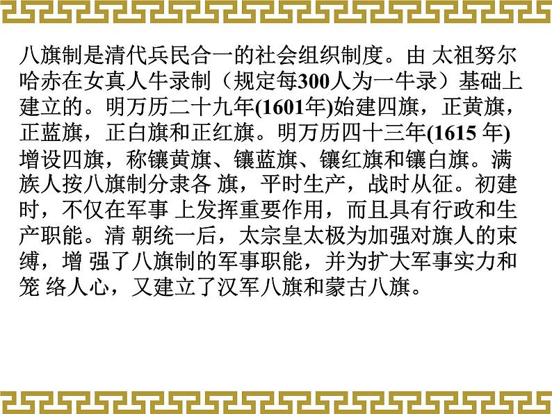 《红楼梦》讲座课件04