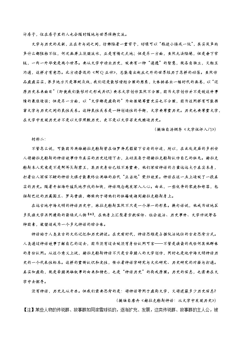 山东省潍坊第七中学2024-2025学年高一上学期开学摸底考试语文试题02