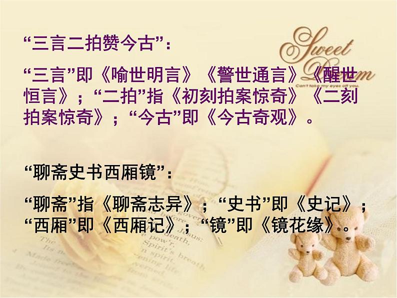 《三国演义》 作品简介 名著导读 PPT课件04