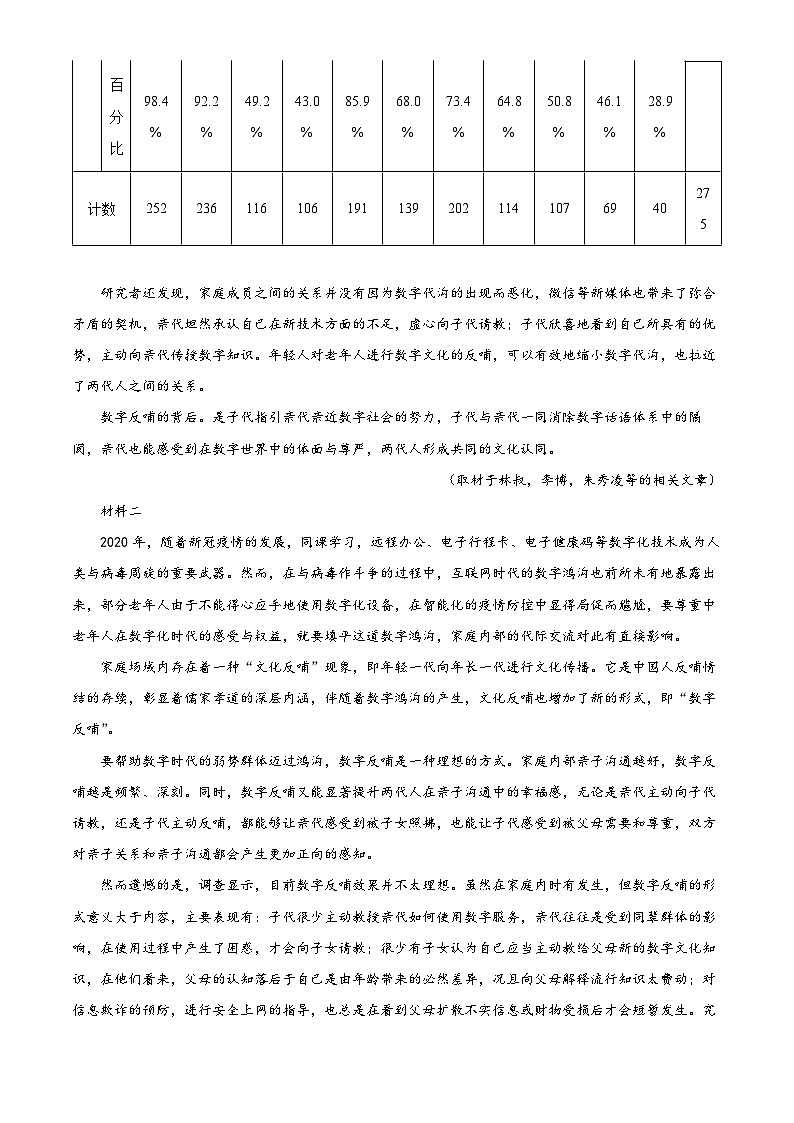 北京市第八十中学2024-2025学年高三上学期开学考试语文试题(解析版)02