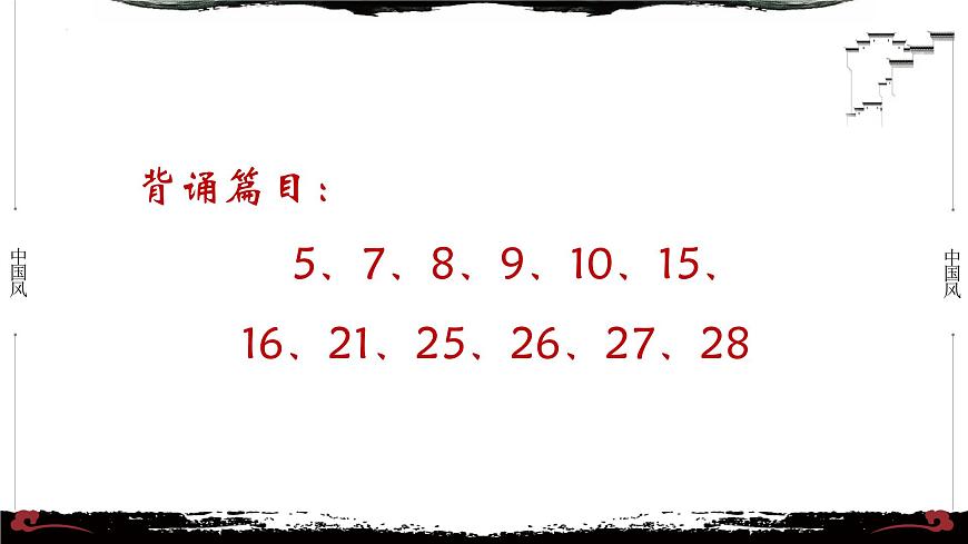 5《論語·公冶長篇第五》-【整本書閱讀】《論語》1-13篇逐條講解 課件PPT第2頁