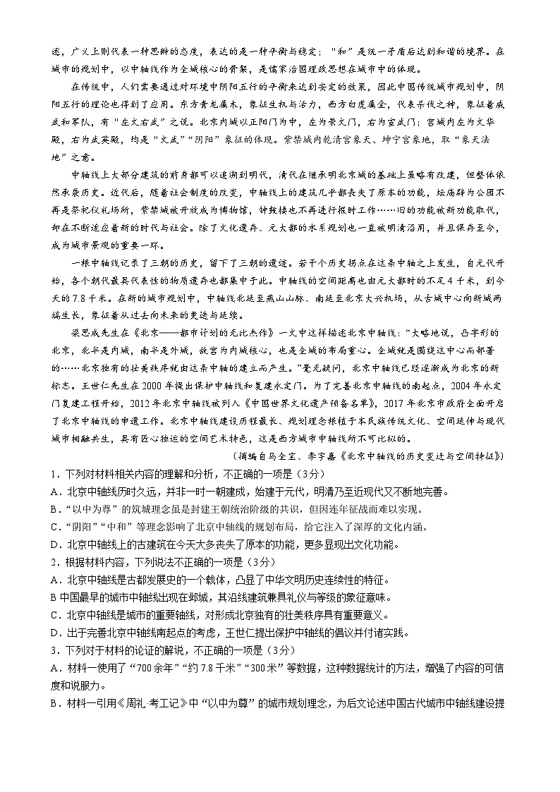 2024-2025学年江西稳派上进高三上学期秋季入学摸底考试语文试题02