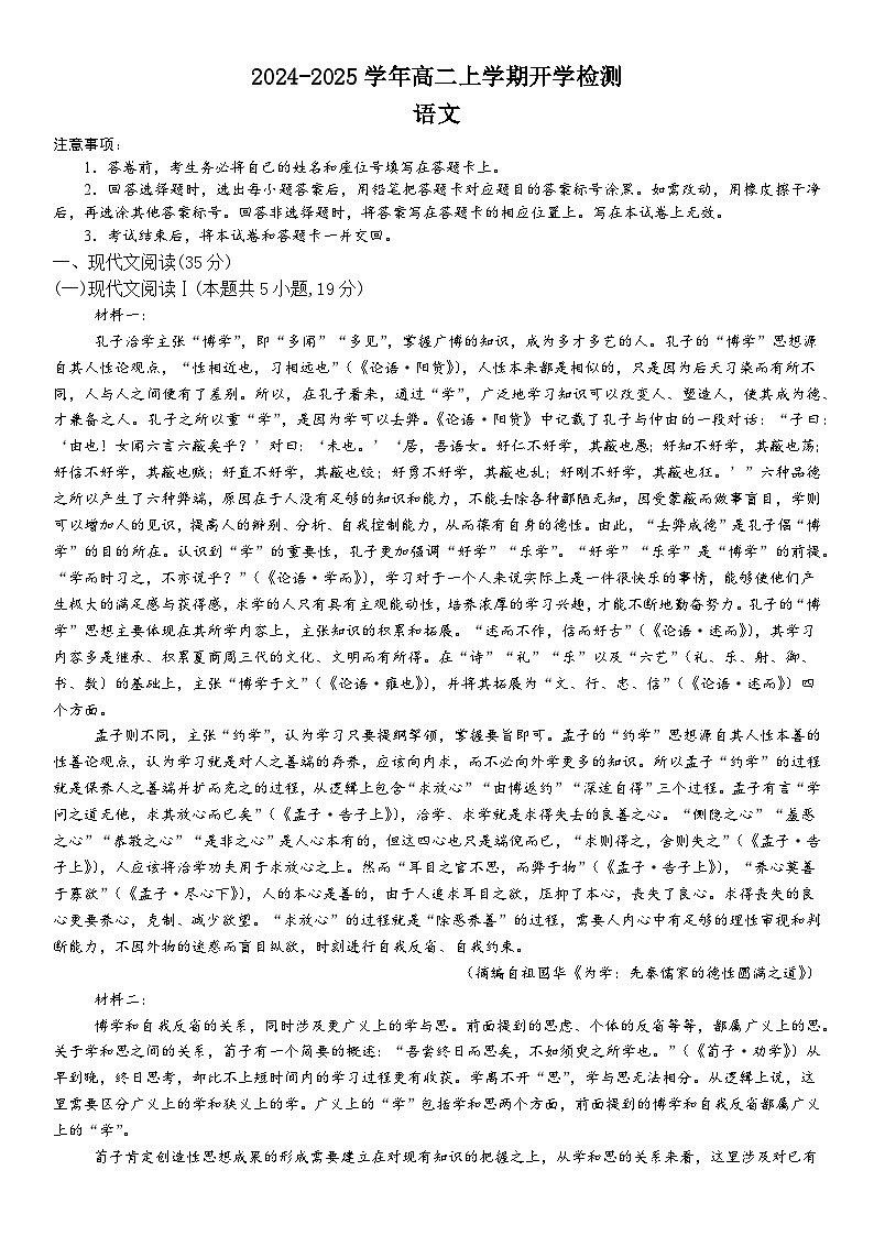 语文第1页