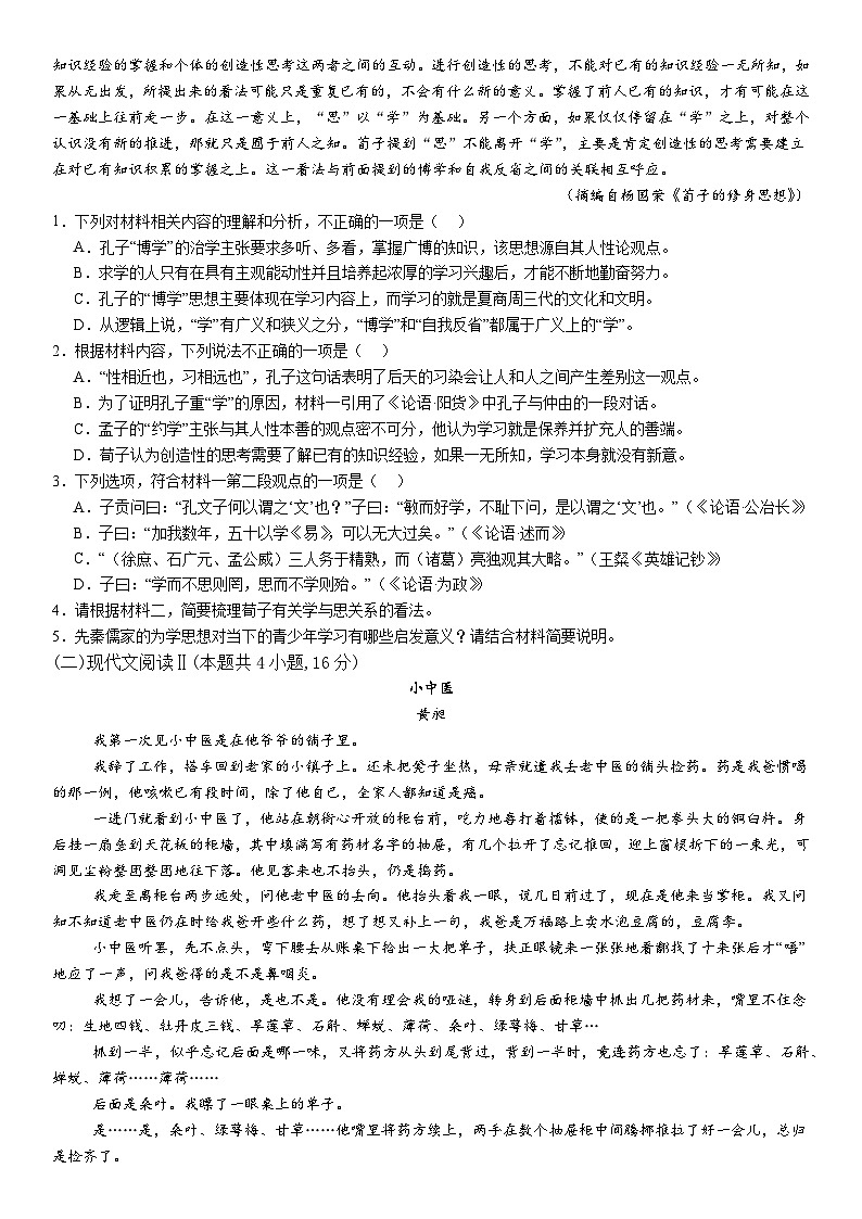 语文第2页