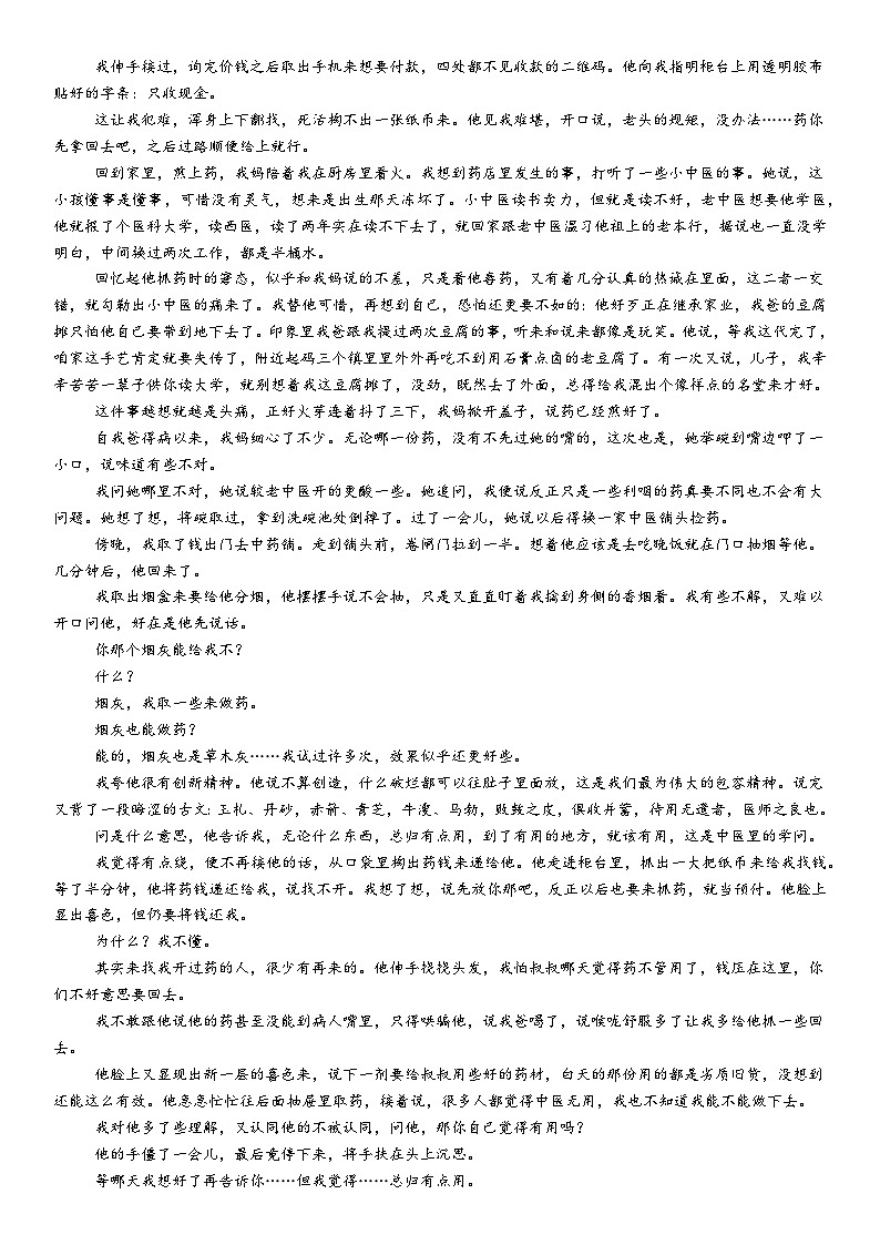 语文第3页