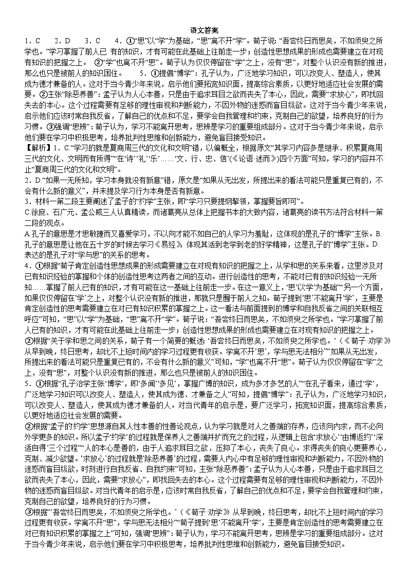 答案第1页