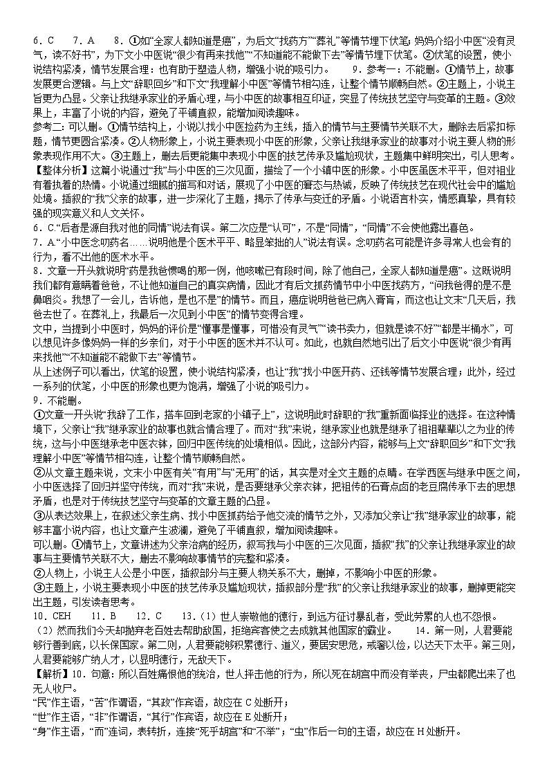 答案第2页