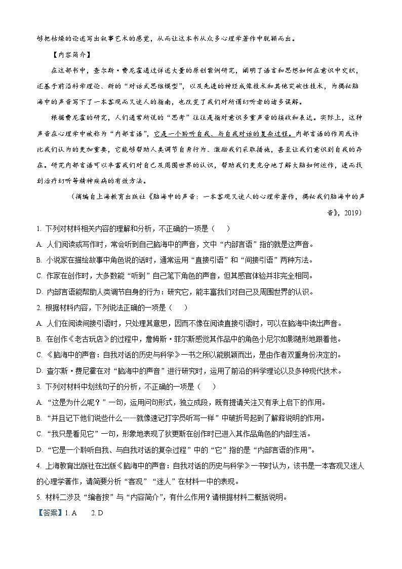 山西省呂梁市2024-2025學(xué)年高三上學(xué)期開學(xué)摸底考試語文試題第3頁