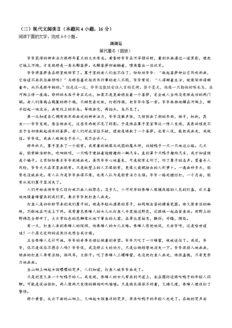 四川省成都市树德中学2024-2025学年高三上学期开学考试语文试题第3页