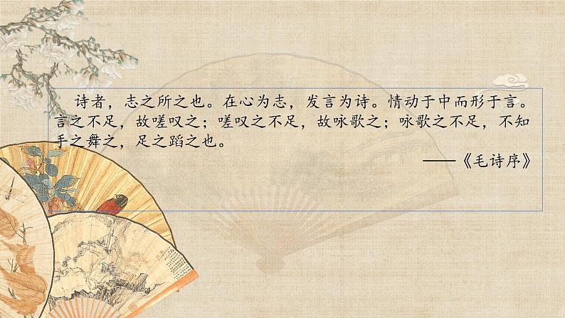 高一语文必修上第一单元写作《学写新诗》PPT课件01