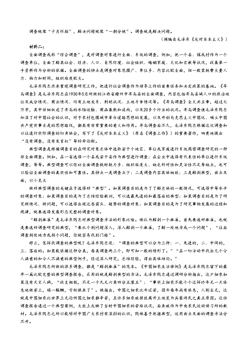 陕西省教育联盟2025届高三上学期第一次模拟考试语文试题(Word版附答案)02