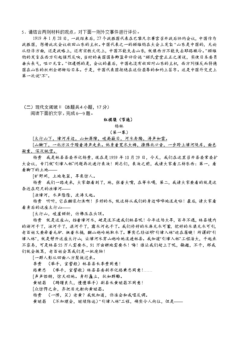重庆市乌江新高考协作体2024-2025学年高三上学期9月月考语文试题03