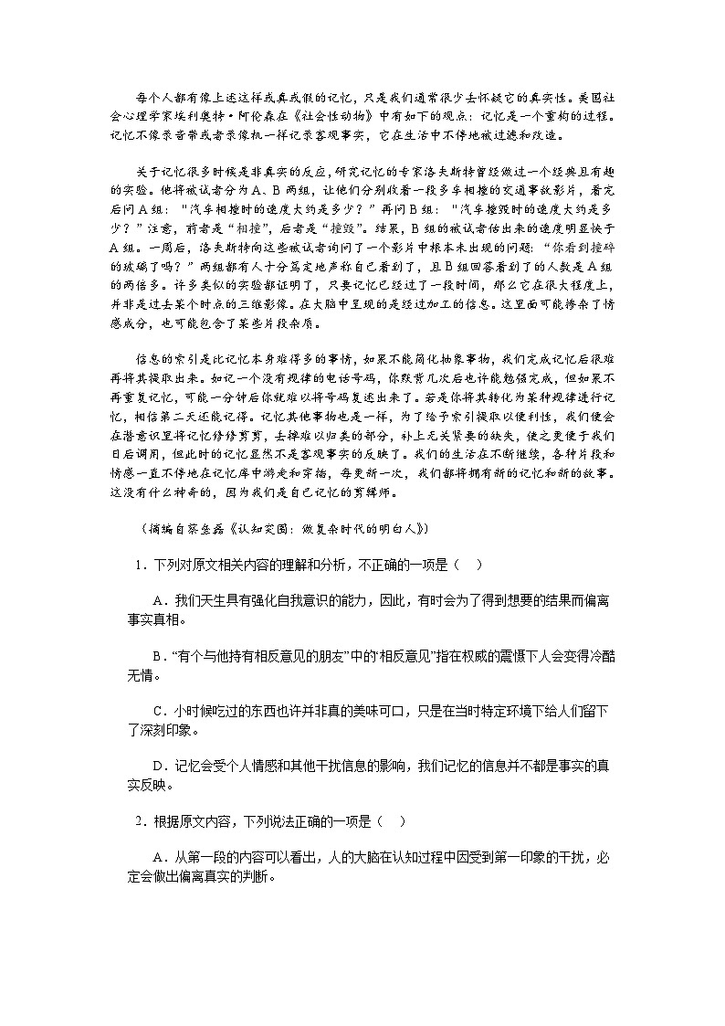 浙江省嘉兴市2023—2024学年高二下学期第二次教学调研语文试卷第2页