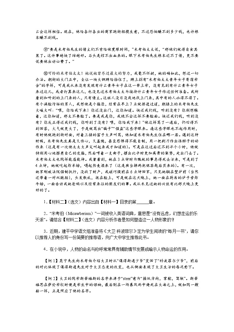 上海市2024-2025学年高二上学期开学考语文试题03