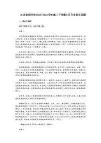江苏省扬州市2023-2024学年高二下学期5月月考语文试题