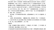 高中语文人教统编版必修 下册1.1 子路、曾皙、冉有、公西华侍坐教学设计