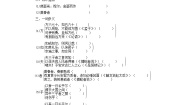 人教统编版必修 下册1.1 子路、曾皙、冉有、公西华侍坐学案及答案