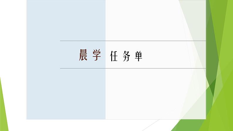 课件:部编版高中语文必修下第一单元 第1课 篇目(一) 子路、曾皙、冉有、公西华侍坐 (4)第4页