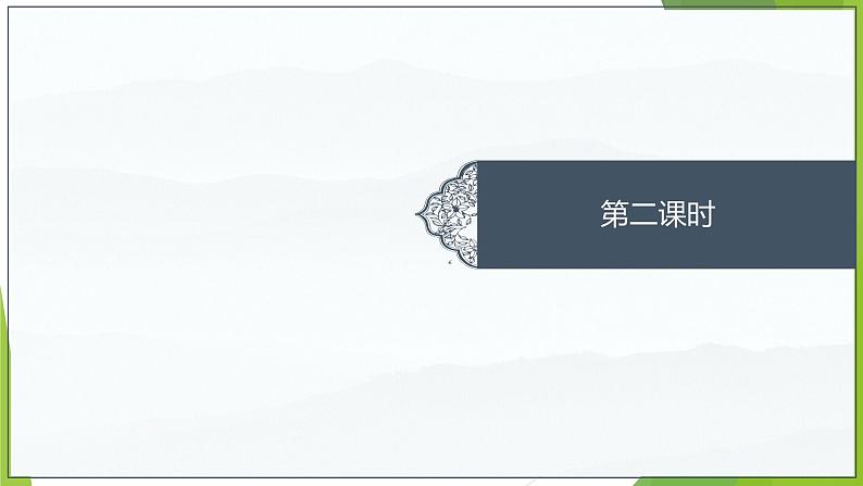 课件:部编版高中语文必修下第一单元 第1课 篇目(三) 庖丁解牛 (1)第2页