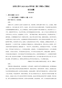 安徽省芜湖市师范大学附属中学2023-2024学年高二下学期6月测试语文试题（Word版附解析）