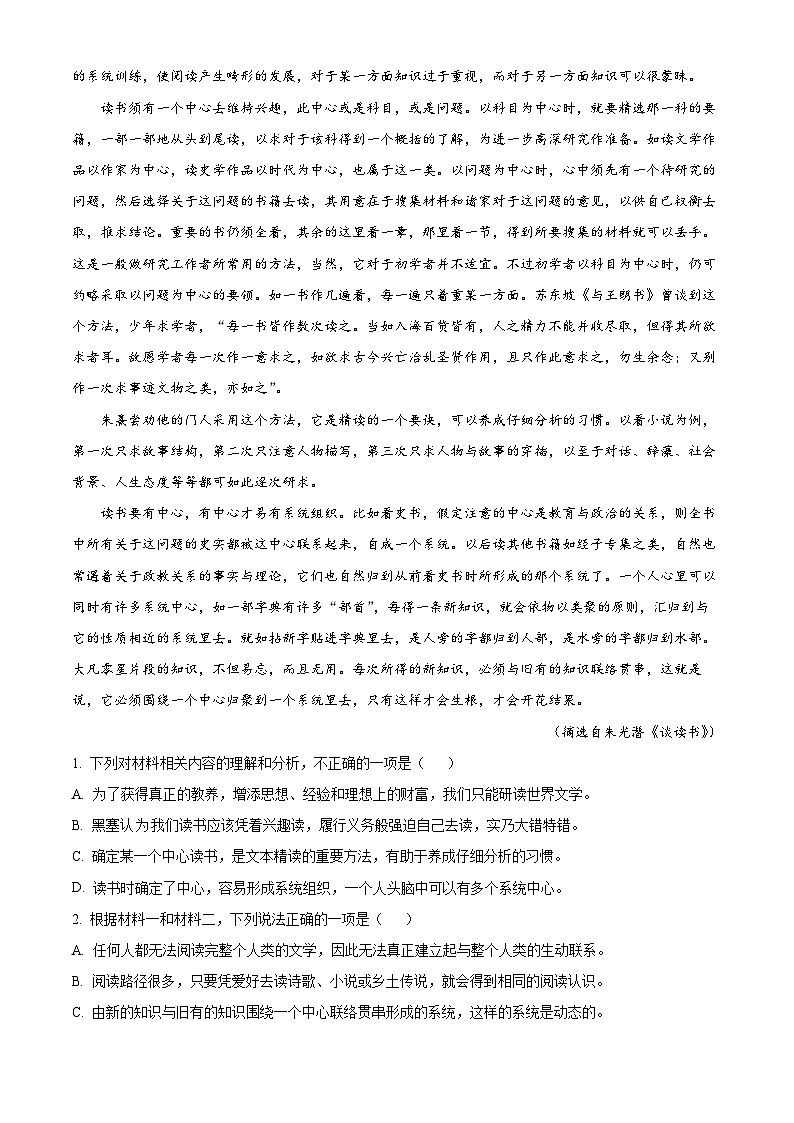 安徽省宣城中学2024-2025学年高二上学期开学考试语文试题(Word版附解析)02