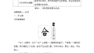 高中语文3* 鸿门宴学案设计