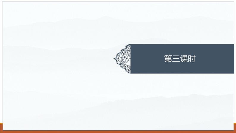 课件:部编版高中语文必修下第一单元 第3课 鸿门宴(39)第2页