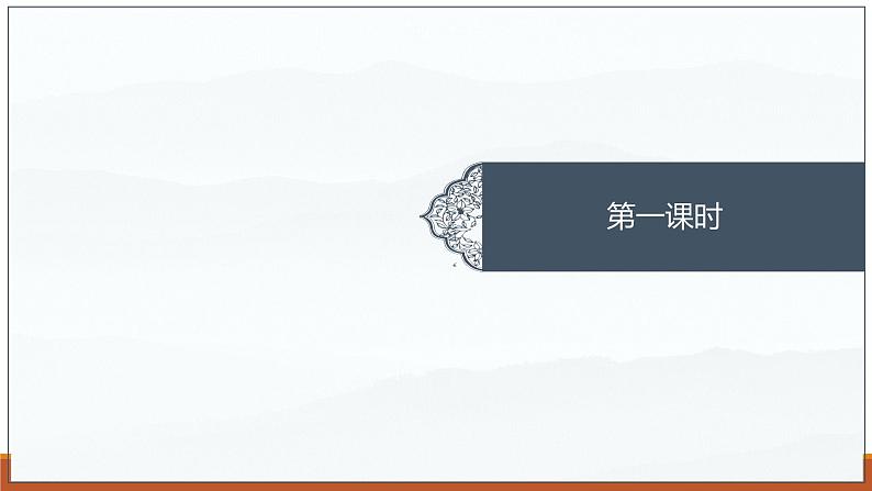 课件:部编版高中语文必修下第一单元 第3课 鸿门宴(36)第2页