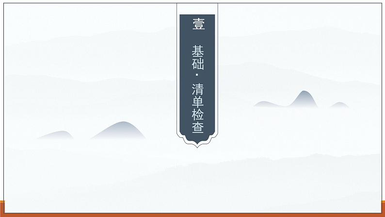 课件:部编版高中语文必修下第一单元 第3课 鸿门宴(36)第8页
