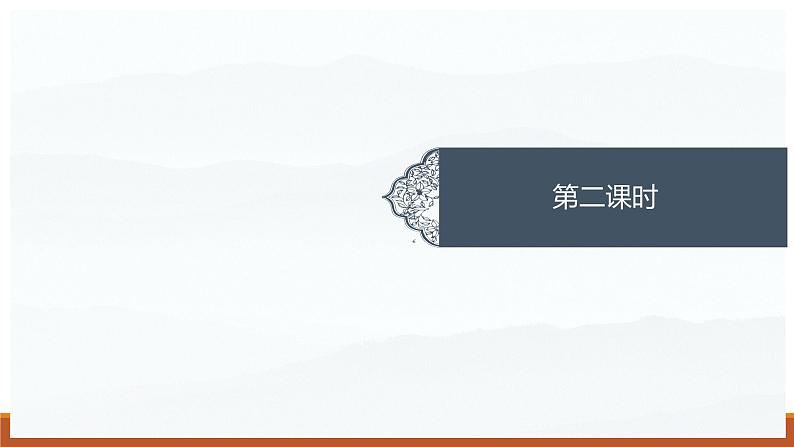 课件:部编版高中语文必修下第一单元 第3课 鸿门宴(35)第2页