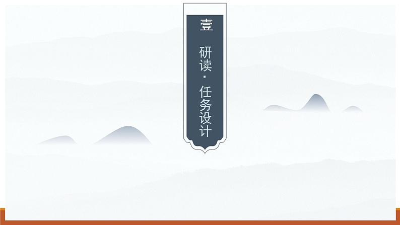 课件:部编版高中语文必修下第一单元 第3课 鸿门宴(35)第5页