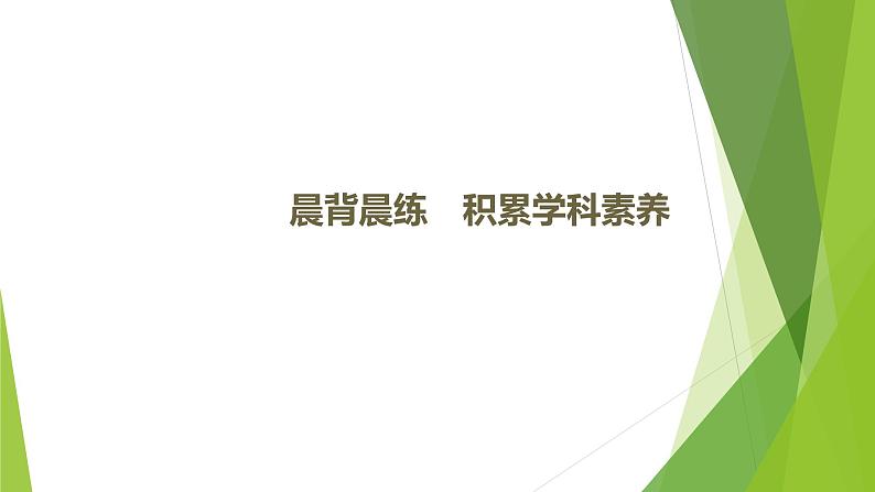 课件:部编版高中语文必修下第一单元 第3课 鸿门宴(32)第3页