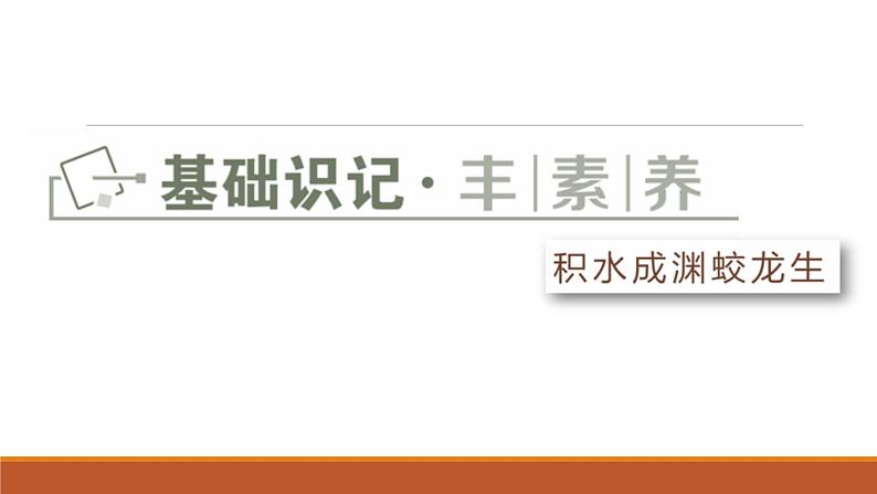 课件:部编版高中语文必修下第一单元 第3课 鸿门宴(27)第2页