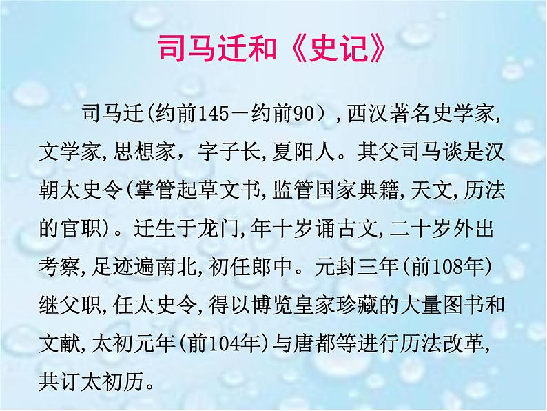 课件:部编版高中语文必修下第一单元 第3课 鸿门宴(11)第8页