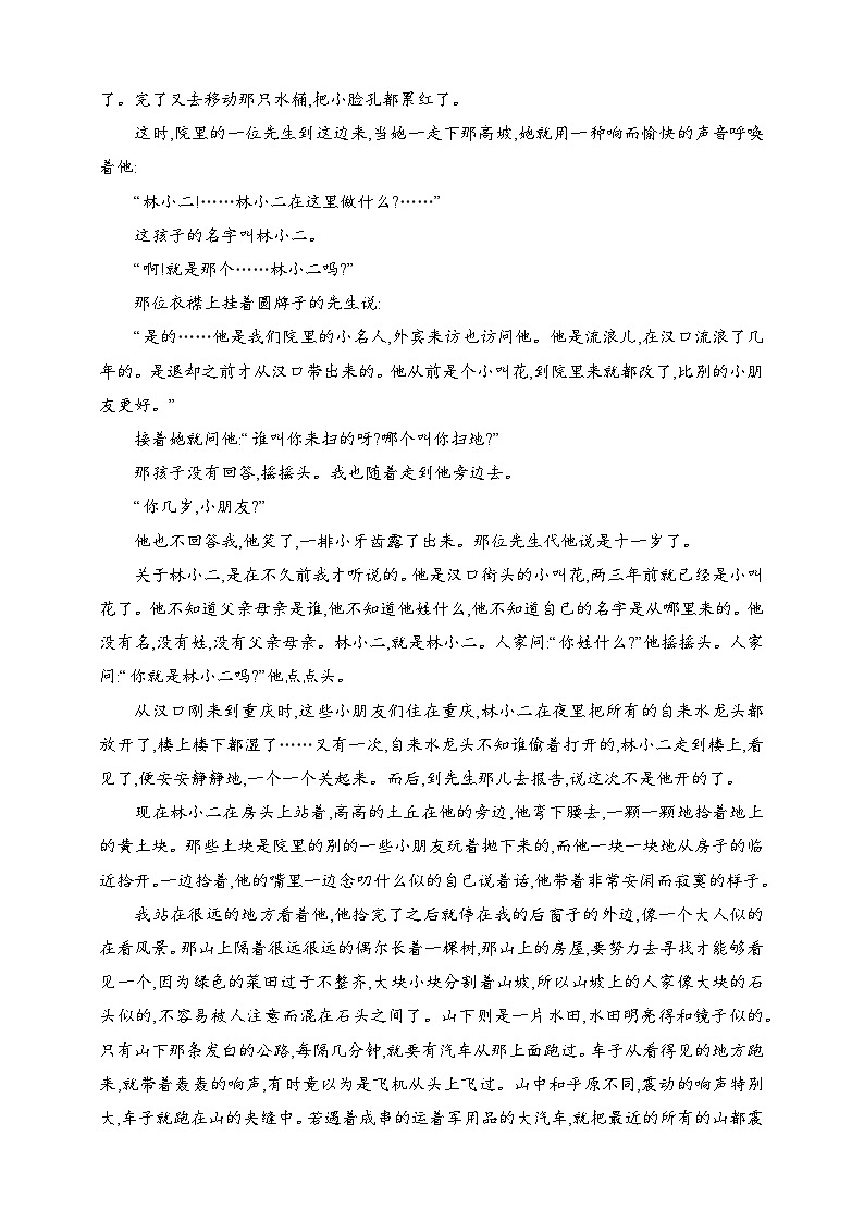 练案20 分析形象作用与意蕴(含解析)-2025高考语文一轮 (知识点细分)基础练习卷02