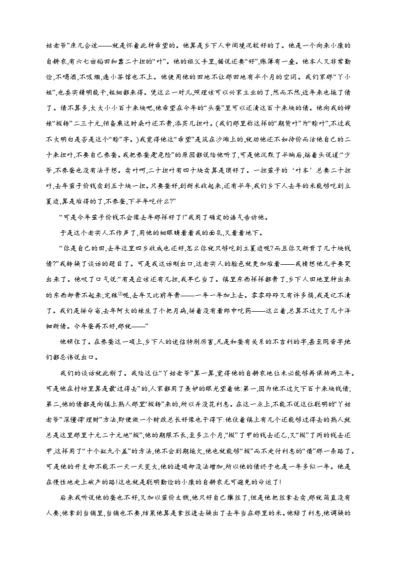 练案30 概括内容情感(含解析)-2025高考语文一轮 (知识点细分)基础练习卷第2页