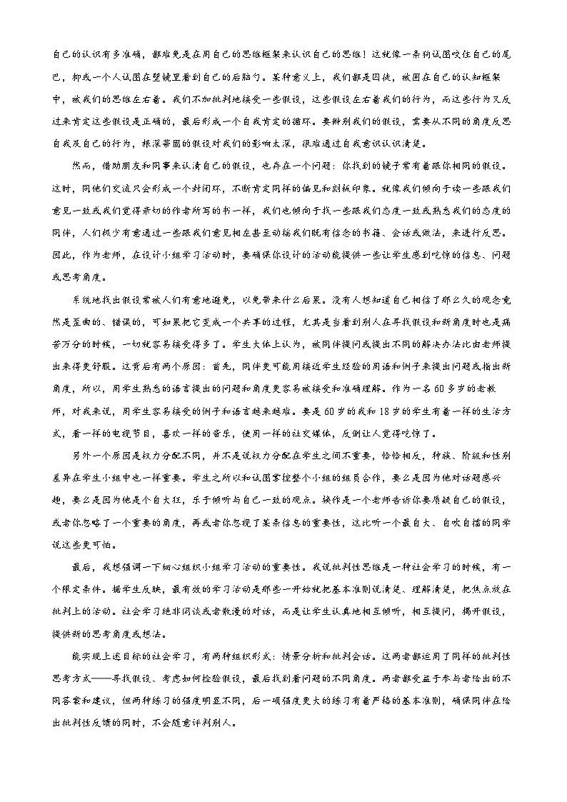 江苏省天一中学2023-2024学年高一下学期期末考试语文试题(解析版)第2页