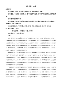 黑龙江省齐齐哈尔市2023-2024学年高一下学期7月期末考试语文试题（解析版）
