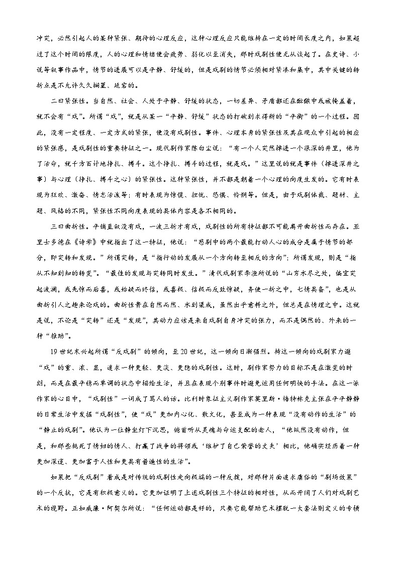贵州省黔西南州2023-2024学年高一下学期期末考试语文试卷(解析版)02
