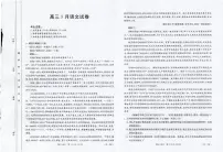 2025届福建高三金太阳9月开学大联考（25-23C）-语文试题（附参考答案）