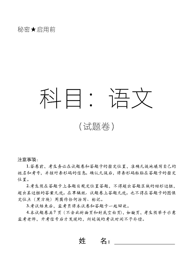 试题第1页