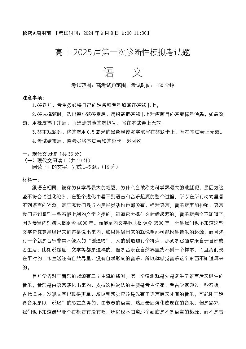 试题第3页